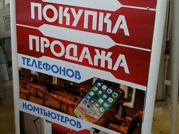 штендер Уфа